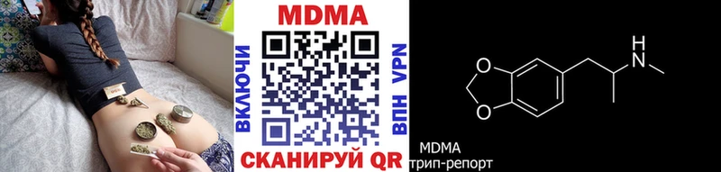 где купить   Лакинск  МДМА crystal 