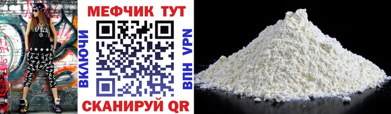 купить   Лакинск  МЕФ mephedrone 