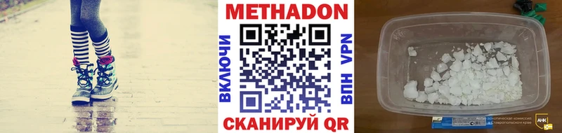 наркотики  Лакинск  МЕТАДОН methadone 